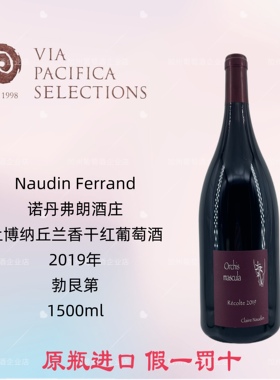 勃艮第 Naudin Ferrand Orchis mascula诺丹弗朗兰香干红葡萄酒