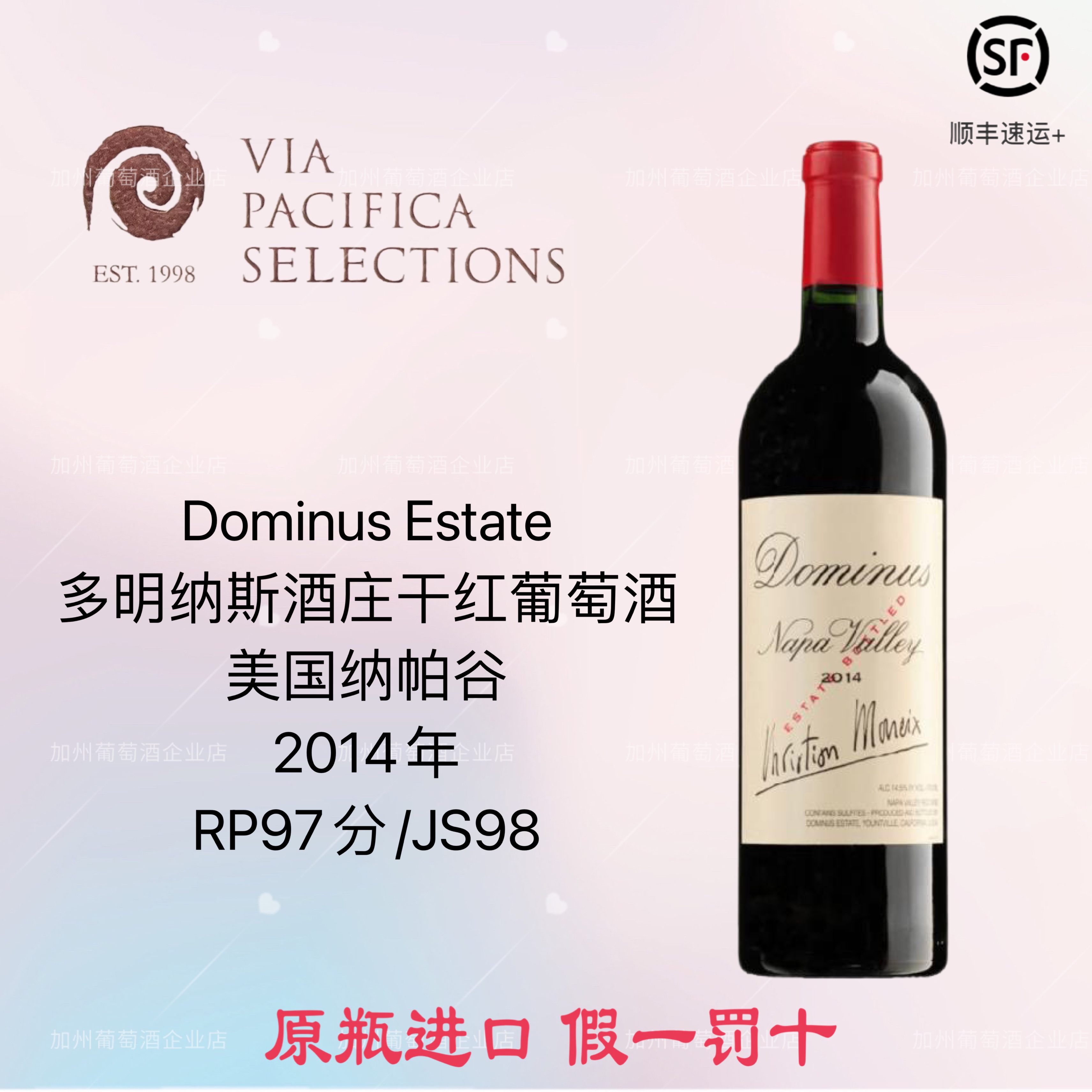 Dominus干红葡萄酒美国纳帕努克