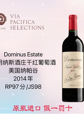 美国名庄 多明纳斯 纳帕努克干红葡萄酒Dominus Napanook Napa