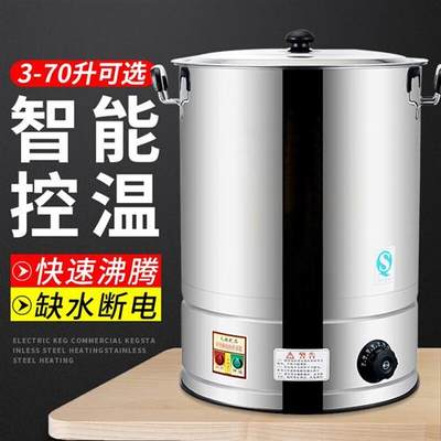 电热开水桶商用烧水桶不锈钢加热双层保温蒸煮桶大容量家用烧水器