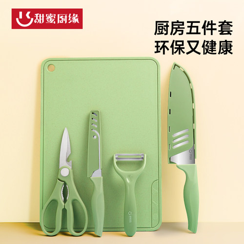 麦秸秆菜刀菜板二合一甜蜜厨缘