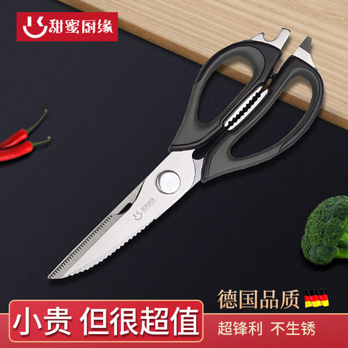 强力多功能厨房剪刀鸡骨剪
