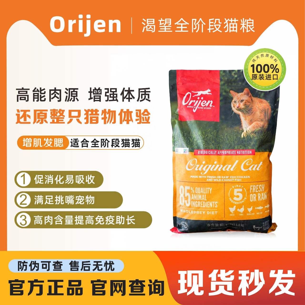 淘牧场海洋盛宴无谷全价猫粮猫粮进口成幼猫营养鸡肉六种鱼5.4kg