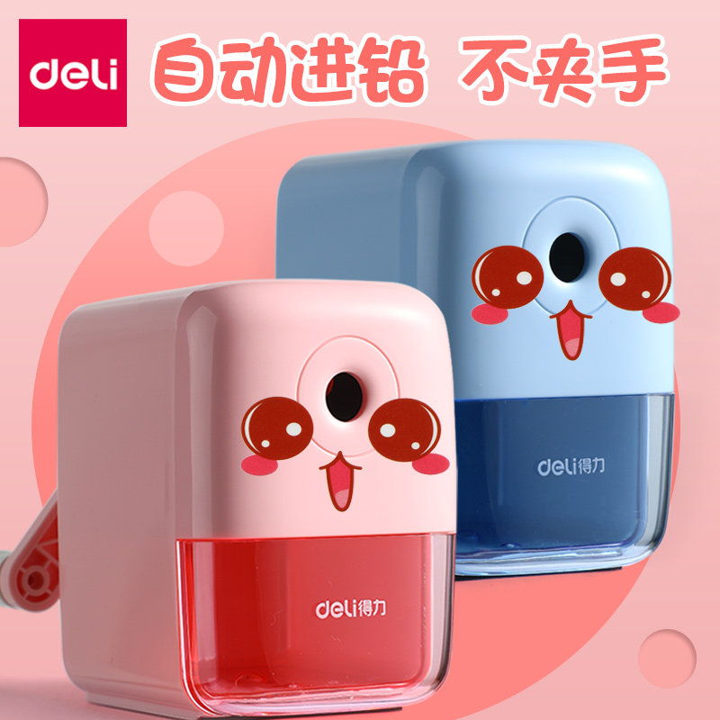 得力手摇卷笔刀铅笔削笔器铅笔刀小学生学习用品刨笔机儿童小型自动进铅转笔刀女孩男孩便携手动绞削笔刀正品高性价比高么？