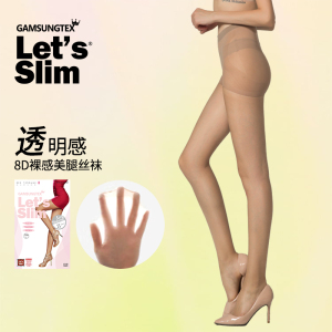 韩国Let's Slim夏季超薄透视瘦腿袜女压力丝袜高弹防勾丝打底袜8D