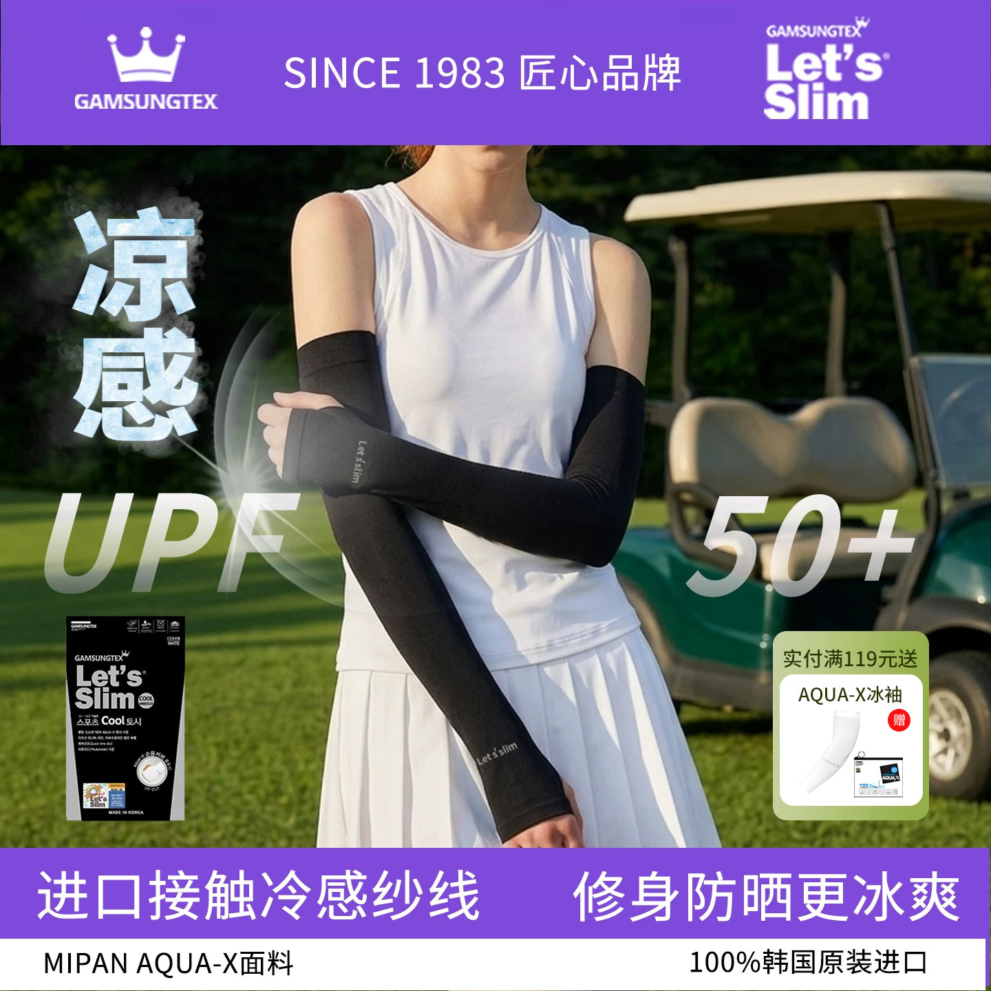 韩国letsslim冰袖女防晒袖套透气防紫外线开车户外冰丝手袖套夏季