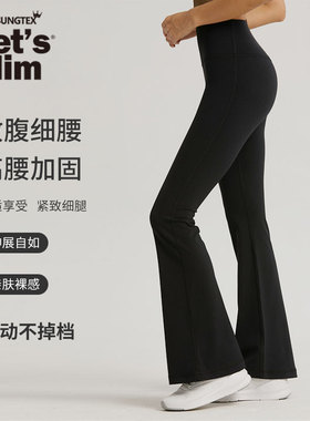 喇叭裤瑜伽休闲裤微喇运动健身弹力阔腿裤外穿高腰长裤