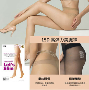 韩国正品Let's Slim丝袜女春夏薄款黑色肉色隐形防勾丝压力瘦腿袜