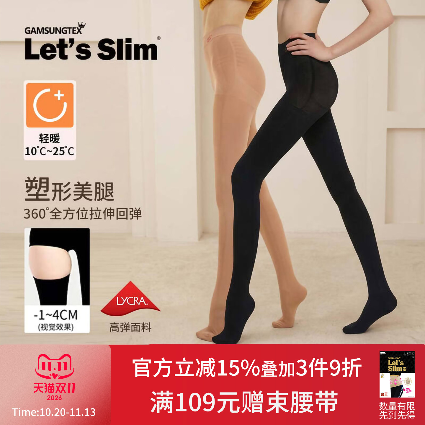lets slim压力瘦腿袜弹力塑形显瘦丝袜女春秋打底袜美腿袜连裤袜
