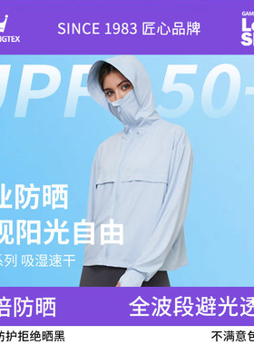 Let's Slim时尚凉感防晒衣防紫外线连帽凉皮透气户外防晒服UPF50+