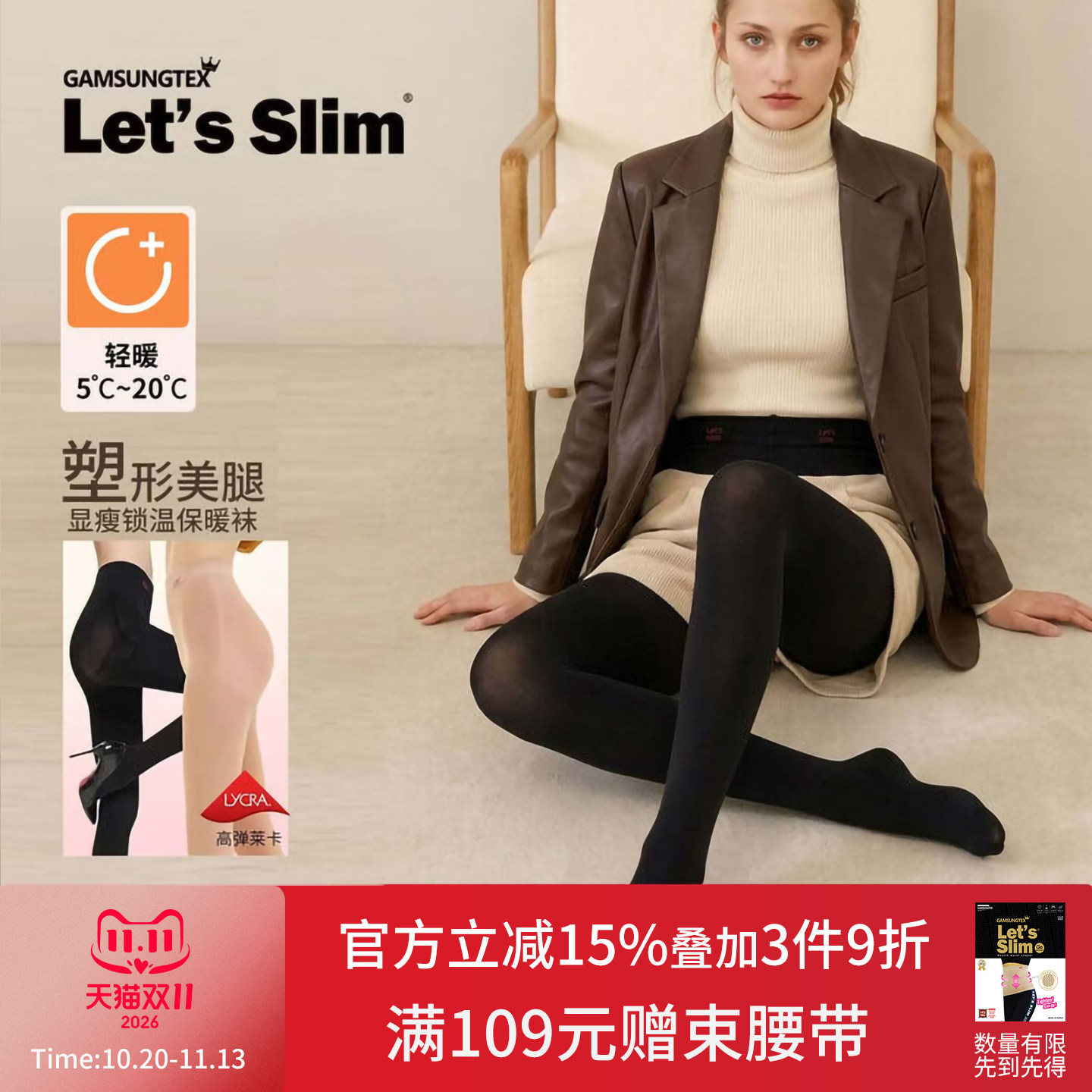 letsslim连裤袜女春秋瘦腿袜微压塑形美腿压力袜黑色显瘦打底裤
