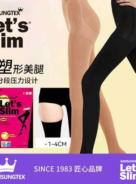 letsslim连袜裤女春秋瘦腿袜微压塑形压力袜黑色显瘦打底裤韩国薄