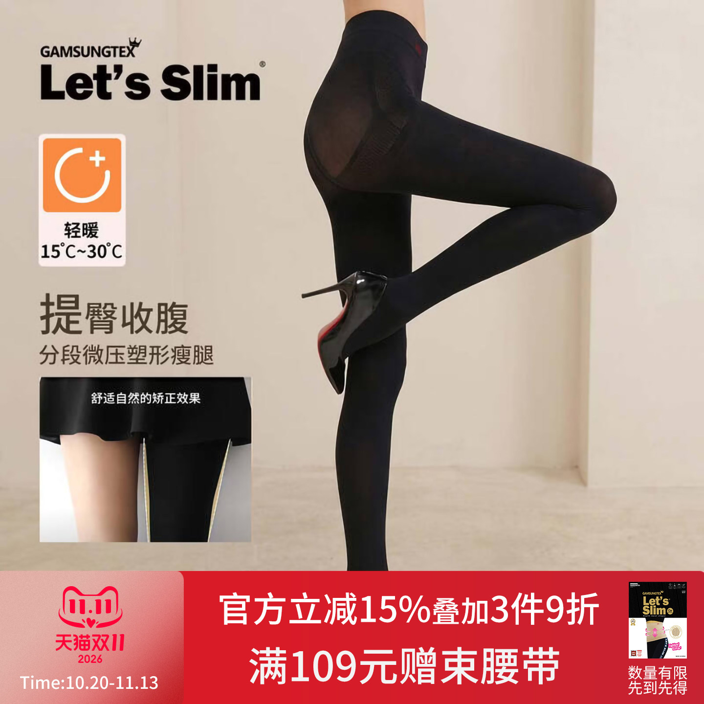 韩国正品Let's Slim瘦腿袜美腿神器春秋裸感黑色丝袜打底袜连裤袜