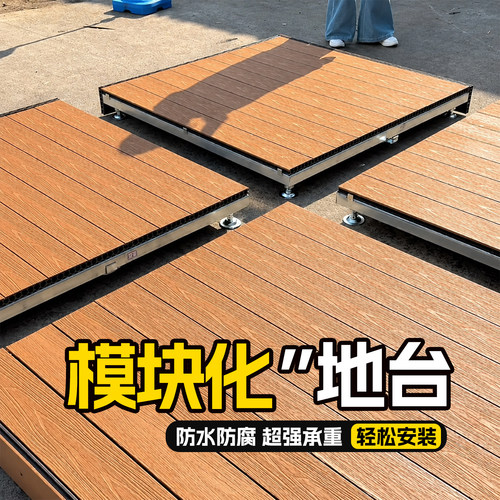 装配式塑木地板自由拼接随心组合
