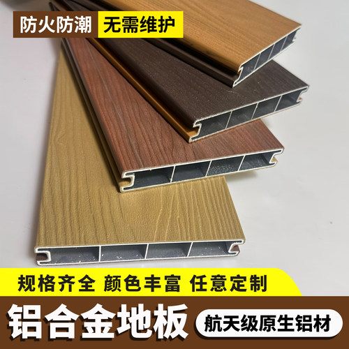 铝合金地板防火阻燃上门测量安装