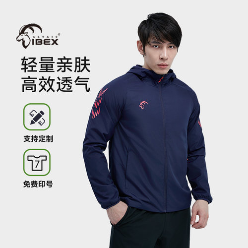 岩羚AltaicIbe2025春秋新