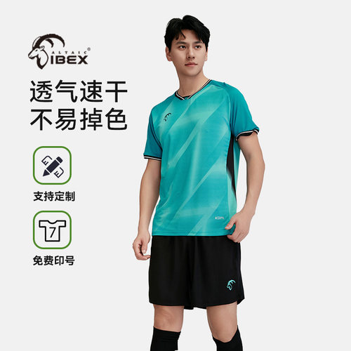 岩羚体育ALTAIC IBEX 2024高端新款足球比赛服短袖足球比赛套装