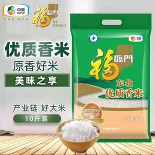 福临门中粮福临门大米系列 福临门东北优质香米5kg