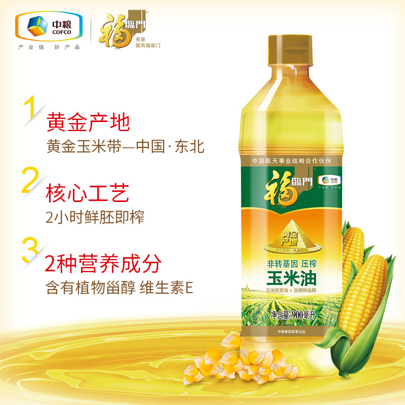 中粮福临门黄金产地玉米油900ml瓶装蛋糕烘培食用油家用