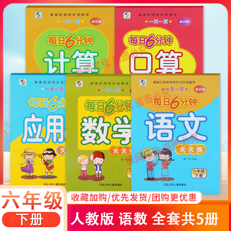 小学生三年级下册语文数学