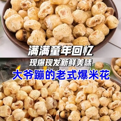 原味爆米花尼尼猫甜的河南