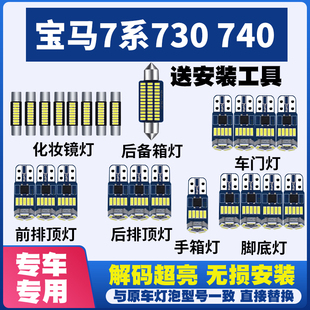 适用宝马7系730 740 LED阅读灯棚顶灯车内灯车顶灯室内灯内饰灯泡