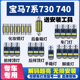 适用宝马7系730 740 LED阅读灯棚顶灯车内灯车顶灯室内灯内饰灯泡