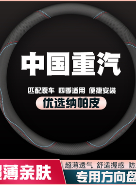 中国重汽VGVU75PLUS/pro/U75/VX7/U70皮卡方向盘套皮把套超薄防滑