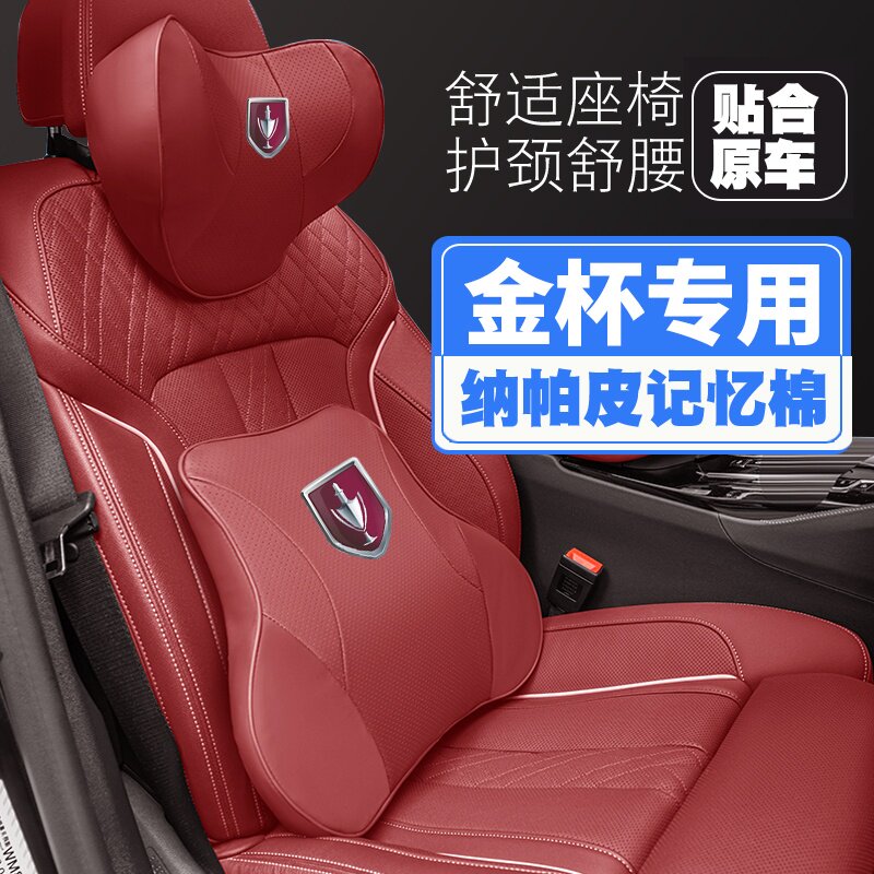 21-24款金杯海狮快运新海狮S/X30LEV小海狮头枕护颈枕护腰靠枕垫