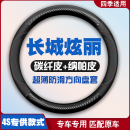 10款 2011专用皮把套四季 适用长城炫丽免手缝方向盘套08 通用