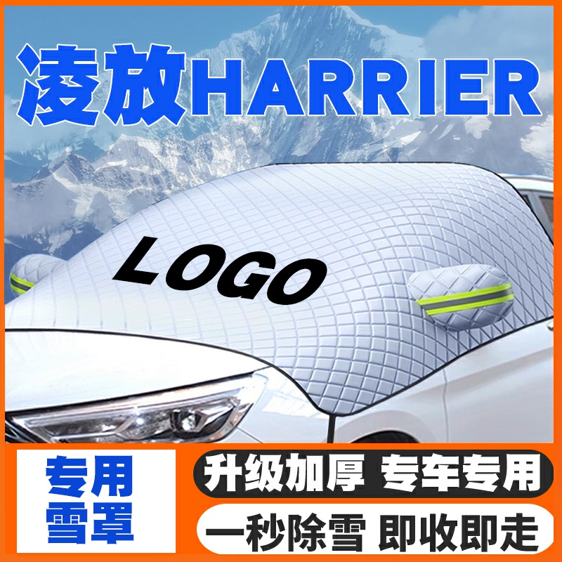 丰田CHR遮雪挡防雪罩专用