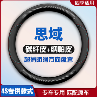 八代思域方向盘套皮把套 适用本田经典 11年款 思域05