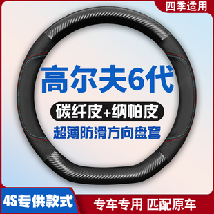 R把套薄 适用10 12款 大众高尔夫6皮方向盘套高6六代gti rline