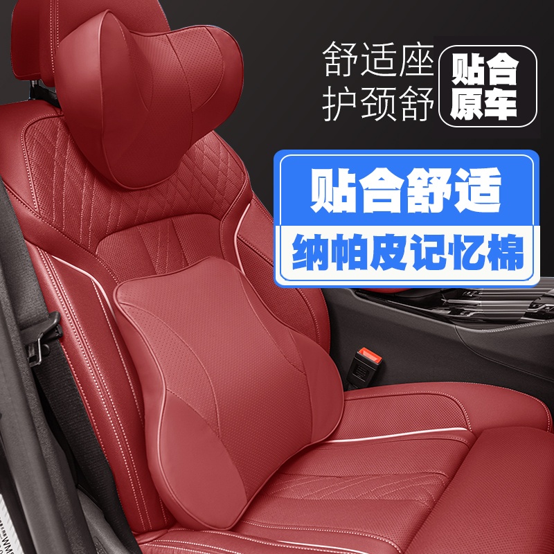 2018年款裕路EV2汽车头枕护颈枕座椅护腰靠枕垫车载枕头内饰腰枕