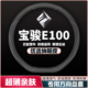 适用宝骏E100方向盘套17 汽车皮把套防滑超薄免手缝 20款