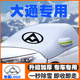 T70 大通MAXUSD60 G10 D90pro汽车前挡玻璃遮雪挡防雪罩车衣防冻