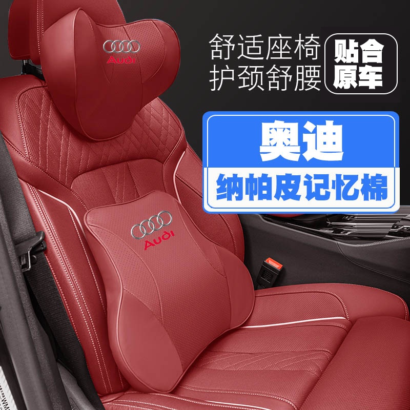 奥迪A3/A4L/A6L/Q2L/Q5/Q7汽车头枕护颈枕座椅护腰靠枕垫枕头腰枕