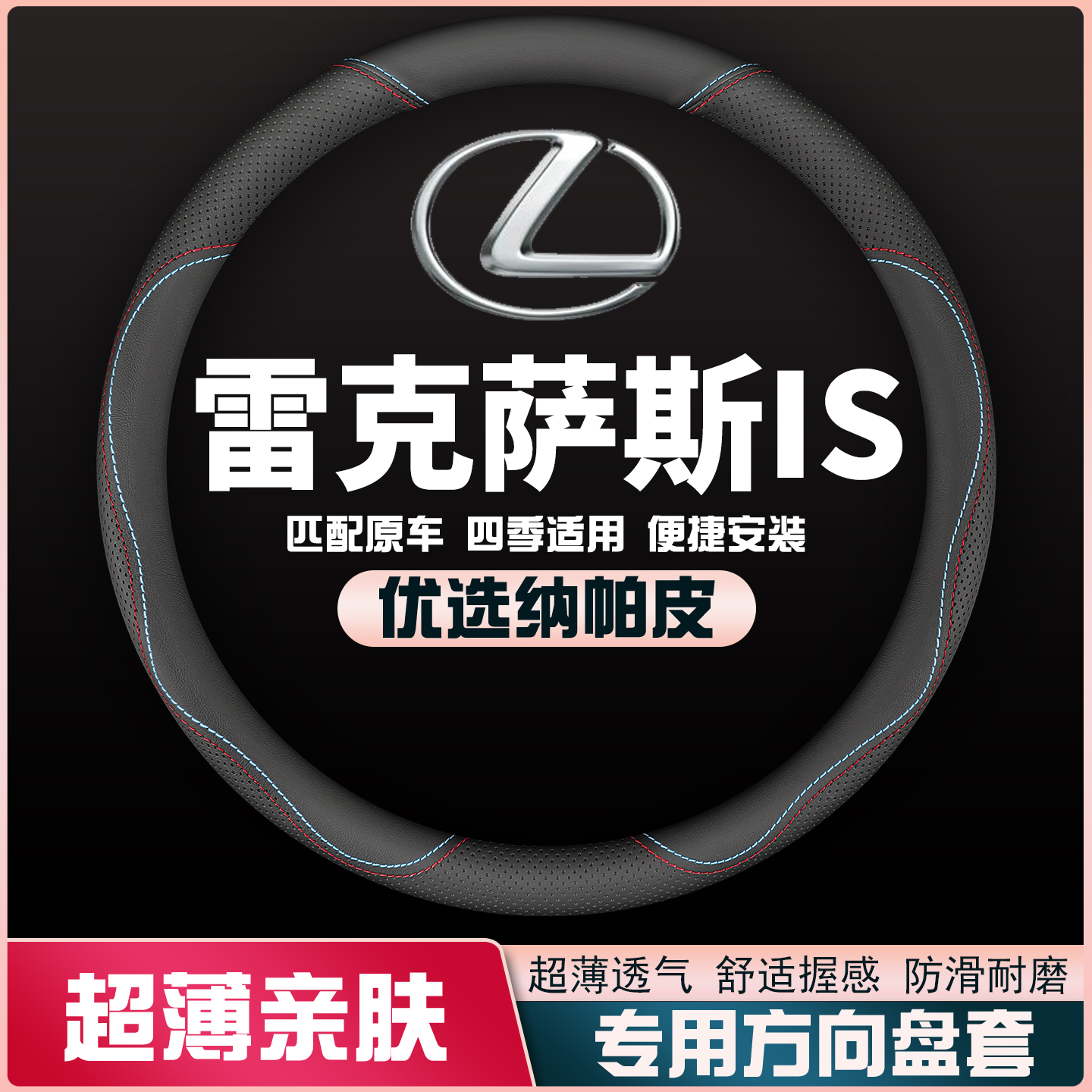 05-24款雷克萨斯LS350/430/460/500h/600h方向盘套免手缝皮把套薄