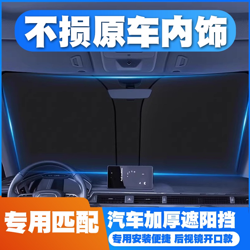 凯马骏航ES/EV锐捷锐腾锐航锐菱汽车前挡防晒隔热遮阳挡遮阳伞板