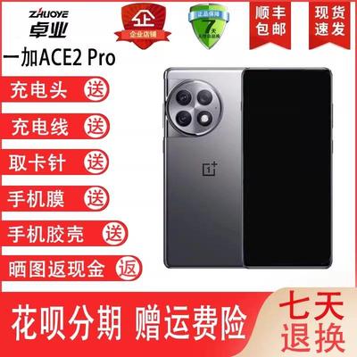 OnePlus/一加 Ace 2 Pro骁龙8gen2游戏电竞5G手机一加Ace3Pro手机