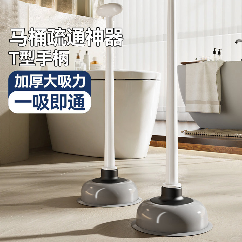 欧沐嘉优品马桶疏通神器T型手柄加厚大吸力管道疏通器一吸即通