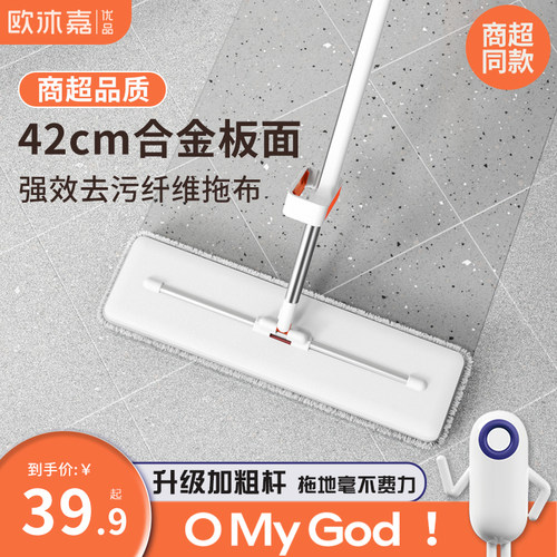 商超同款免手洗拖把一拖即净