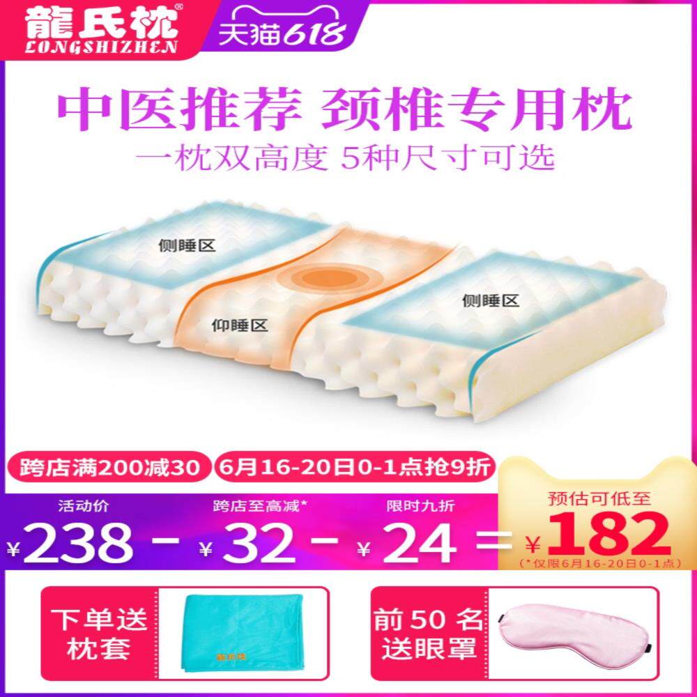 龙氏枕护颈椎修复枕头不塌陷助睡眠硬枕矫正脊椎单