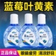叶黄素护眼喷雾洗眼液缓解眼睛疲劳干涩视力模糊官方正品 旗舰店
