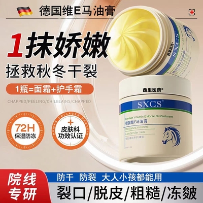 【防手护足膏】脚后跟干裂修复霜