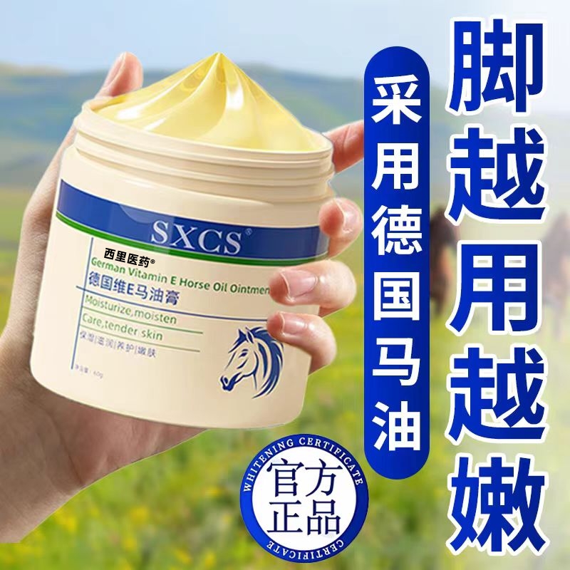 【防手护足膏】脚后跟干裂修复霜