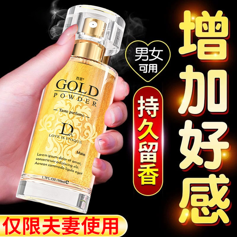 情趣香水女用品成人夫妻共用合欢床上辅助工具女士房事大尺度玩具