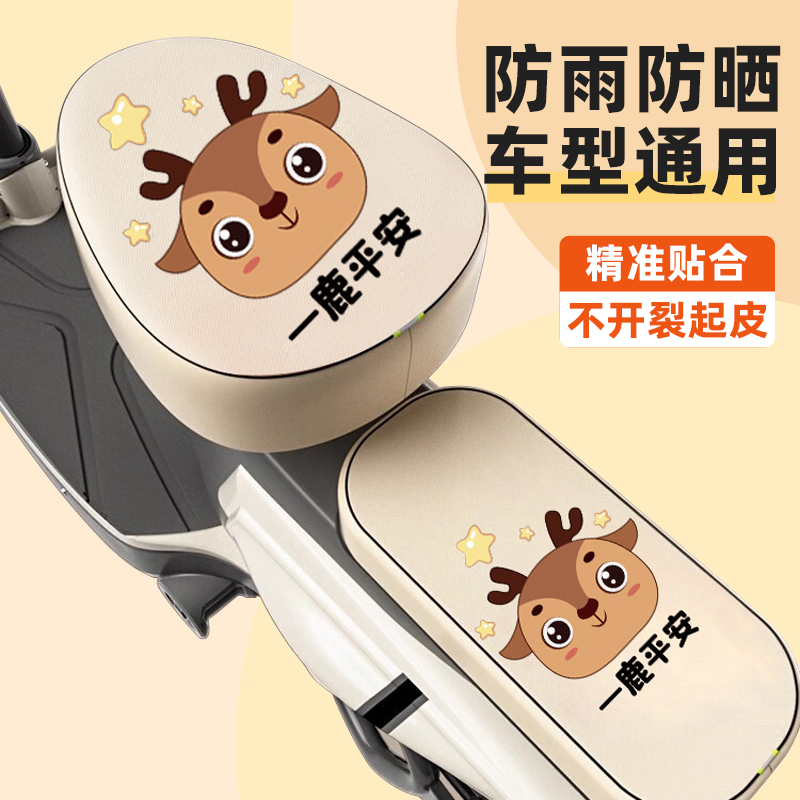 适用于电动车座套四季通用坐垫套雅迪爱玛小刀台铃隔热防水座椅套
