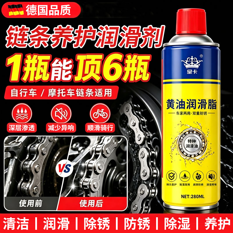 自行车链接专用润滑油山地车链条清洗剂去污清洁保养除锈剂链条油