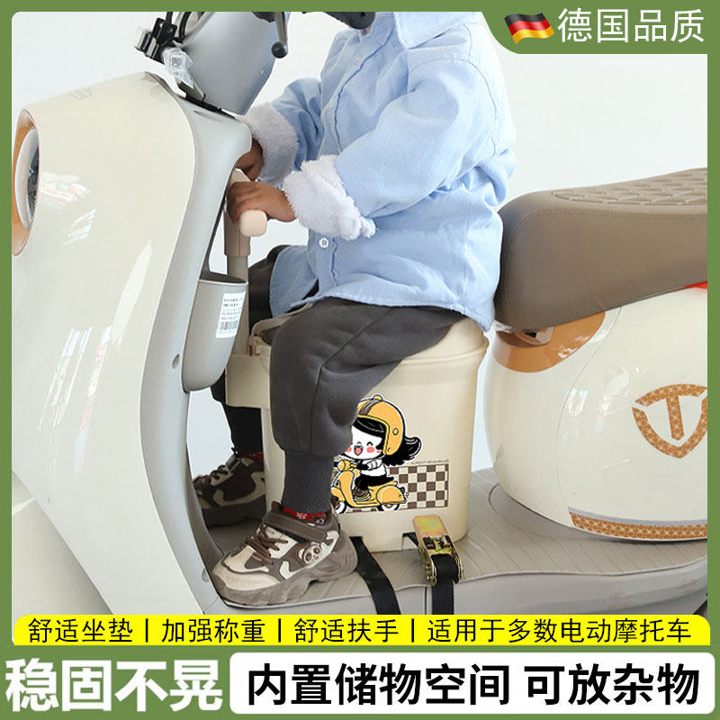电动车前置儿童座椅宝宝安全座椅踏板电瓶摩托车小月龄婴儿小孩凳